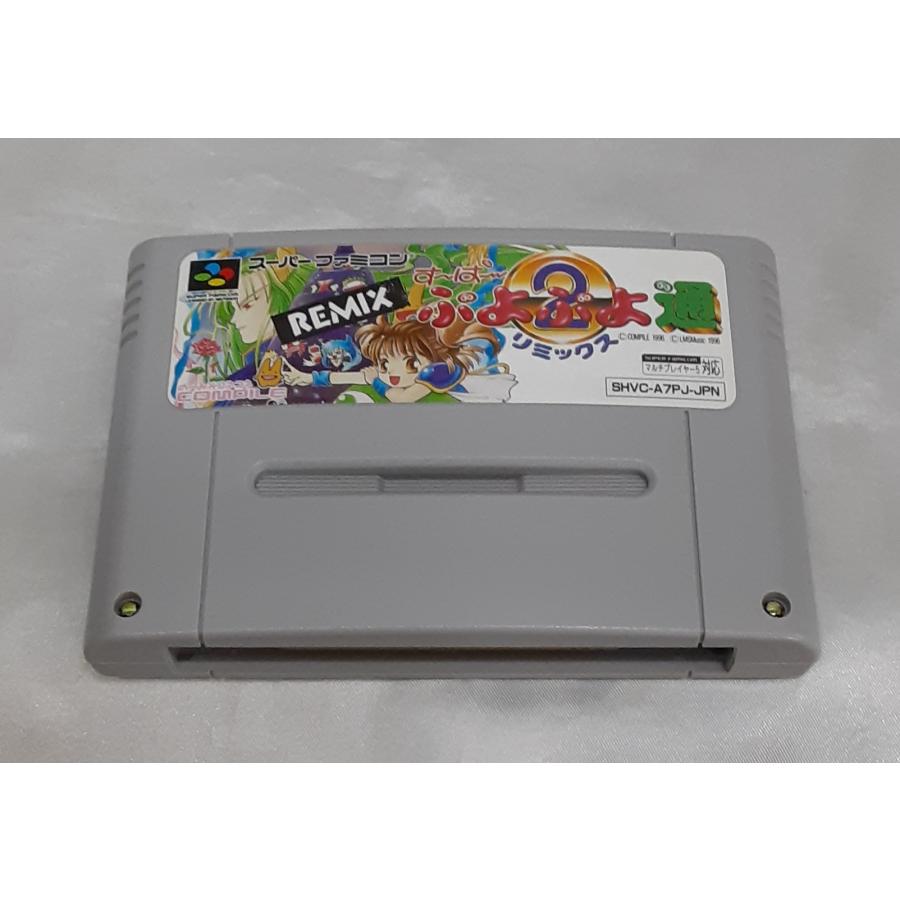 すーぱーぷよぷよ通リミックス REMIX スーパーファミコン SFC ゲームソフト 箱・説明書・ハガキ・ステッカー付き 動作確認済み |  | 05