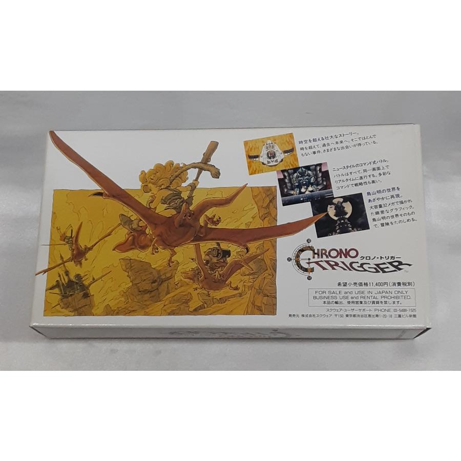 クロノ・トリガー CHRONO TRIGGER スーパーファミコン スーファミ SFC