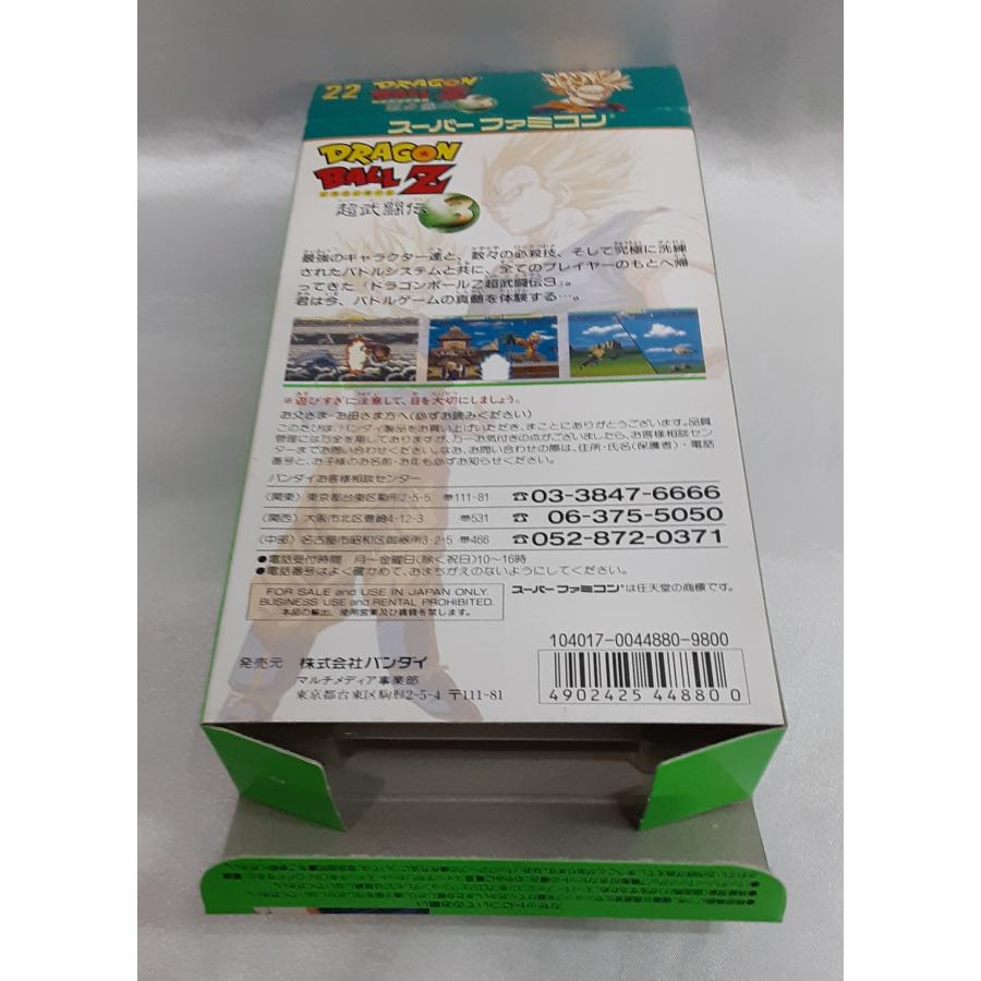 ドラゴンボールZ 超武闘伝3 DRAGON BALLZ スーパーファミコン スーファミ SFC ゲームソフト 箱・説明書付き 動作確認済み |  | 03