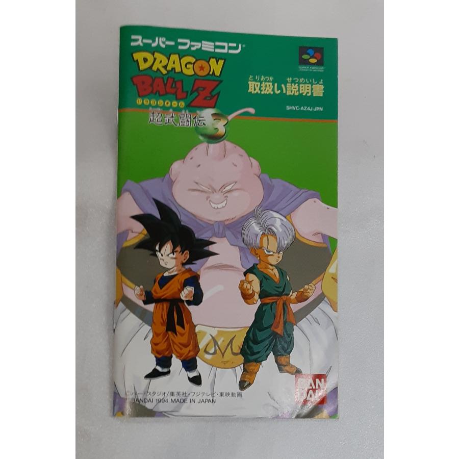 ドラゴンボールZ 超武闘伝3 DRAGON BALLZ スーパーファミコン スーファミ SFC ゲームソフト 箱・説明書付き 動作確認済み |  | 05