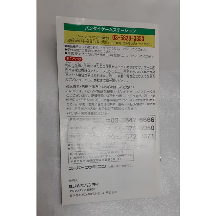 ドラゴンボールZ 超武闘伝3 DRAGON BALLZ スーパーファミコン スーファミ SFC ゲームソフト 箱・説明書付き 動作確認済み |  | 06