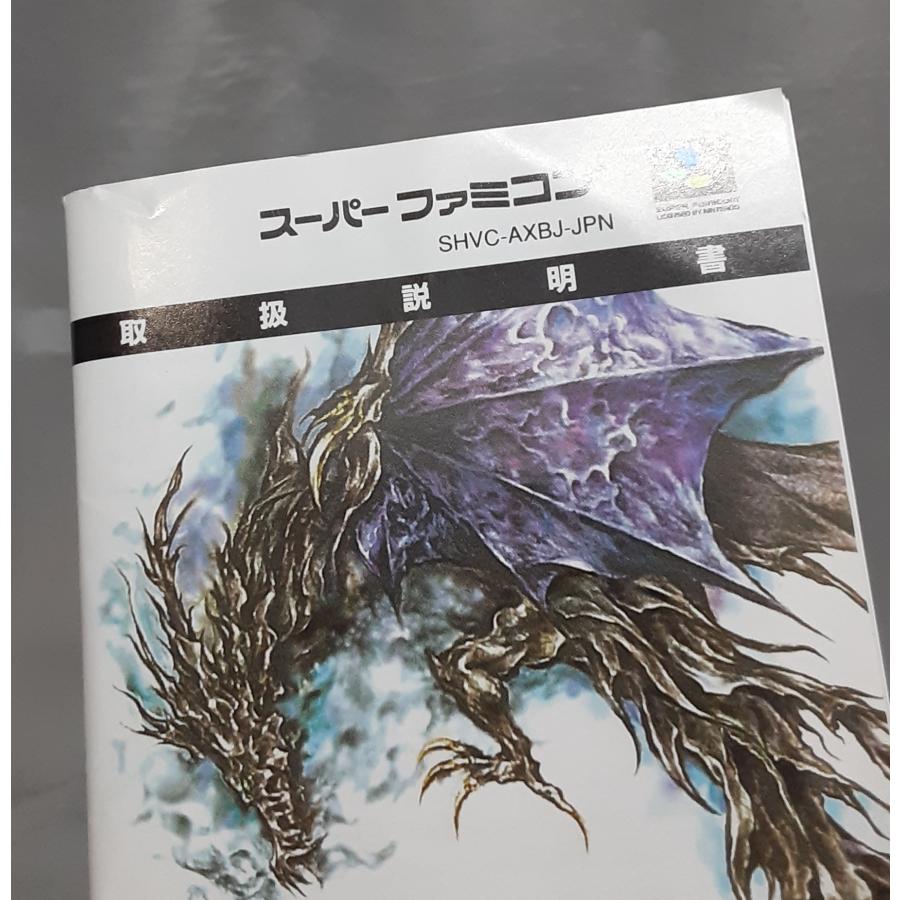 バハムートラグーン Bahamut Lagoon スーパーファミコン スーファミ SFC ゲームソフト 箱・説明書・ハガキ・チラシ付き 動作確認済み |  | 05