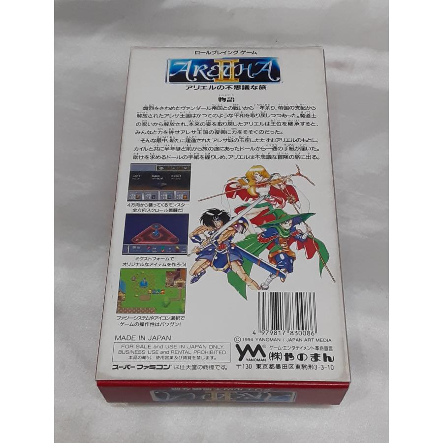 ARETHAII アリエルの不思議な旅 アレサ2 アレサII スーパーファミコン SFC ゲームソフト 箱・説明書・ハガキ付き 動作確認済み |  | 01