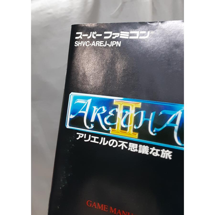 ARETHAII アリエルの不思議な旅 アレサ2 アレサII スーパーファミコン SFC ゲームソフト 箱・説明書・ハガキ付き 動作確認済み |  | 05