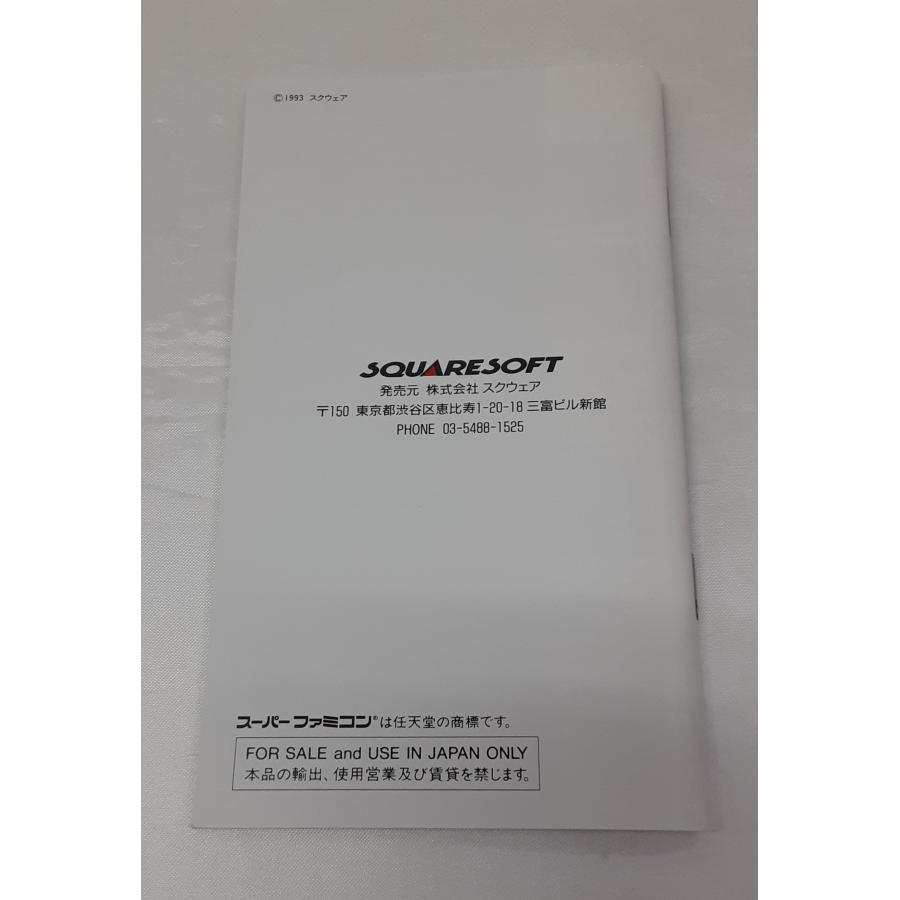Romancing Sa・Ga2 ロマンシング サ・ガ2 ロマサガ スーパーファミコン スーファミ SFC ゲームソフト 箱・説明書付き |  | 06