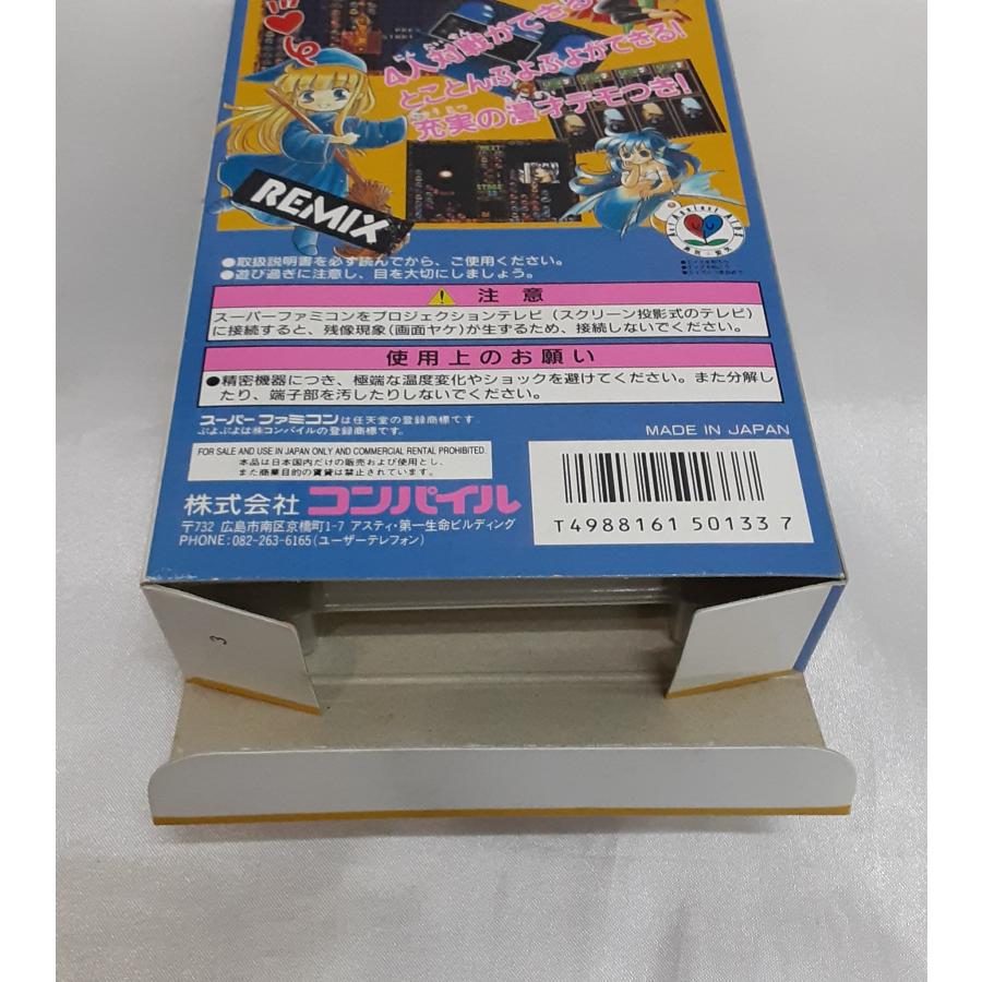 すーぱーぷよぷよ通 リミックス REMIX スーパーファミコン スーファミ SFC ゲームソフト 箱・説明書・ハガキ付き 動作確認済み |  | 03