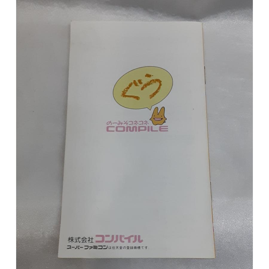 すーぱーぷよぷよ通 リミックス REMIX スーパーファミコン スーファミ SFC ゲームソフト 箱・説明書・ハガキ付き 動作確認済み |  | 05