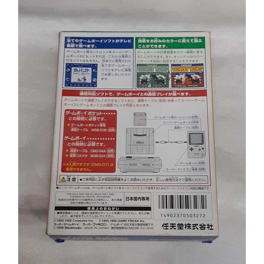 スーパーゲームボーイ2 Super GAME BOY スーパーファミコン専用 スーファミ SFC ゲーム機 箱・説明書付き 動作確認済み |  | 01