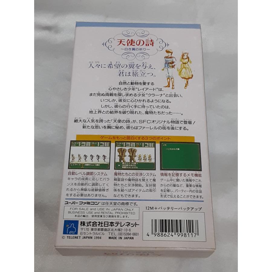 天使の詩 白き翼の祈り スーパーファミコン スーファミ SFC 日本テレネット ゲームソフト 箱・説明書・ハガキ付き 動作確認済み |  | 01