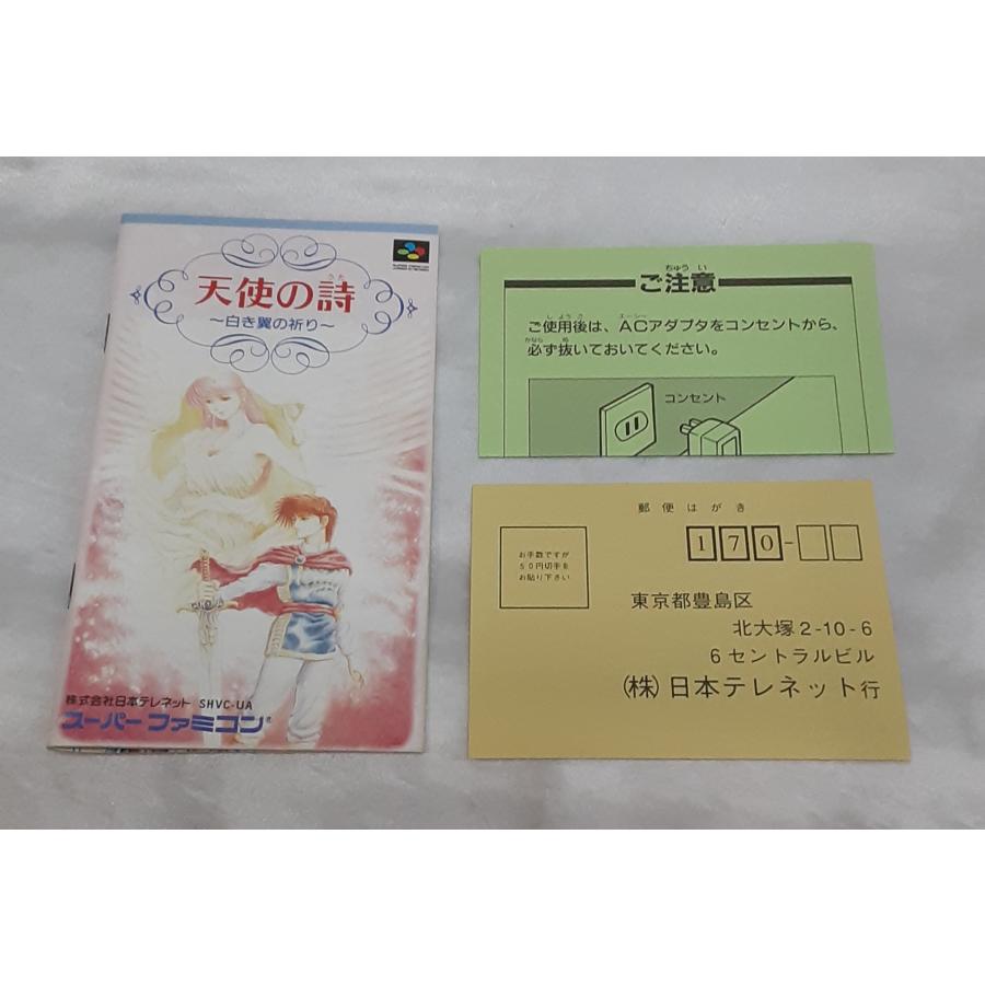 天使の詩 白き翼の祈り スーパーファミコン スーファミ SFC 日本テレネット ゲームソフト 箱・説明書・ハガキ付き 動作確認済み |  | 05
