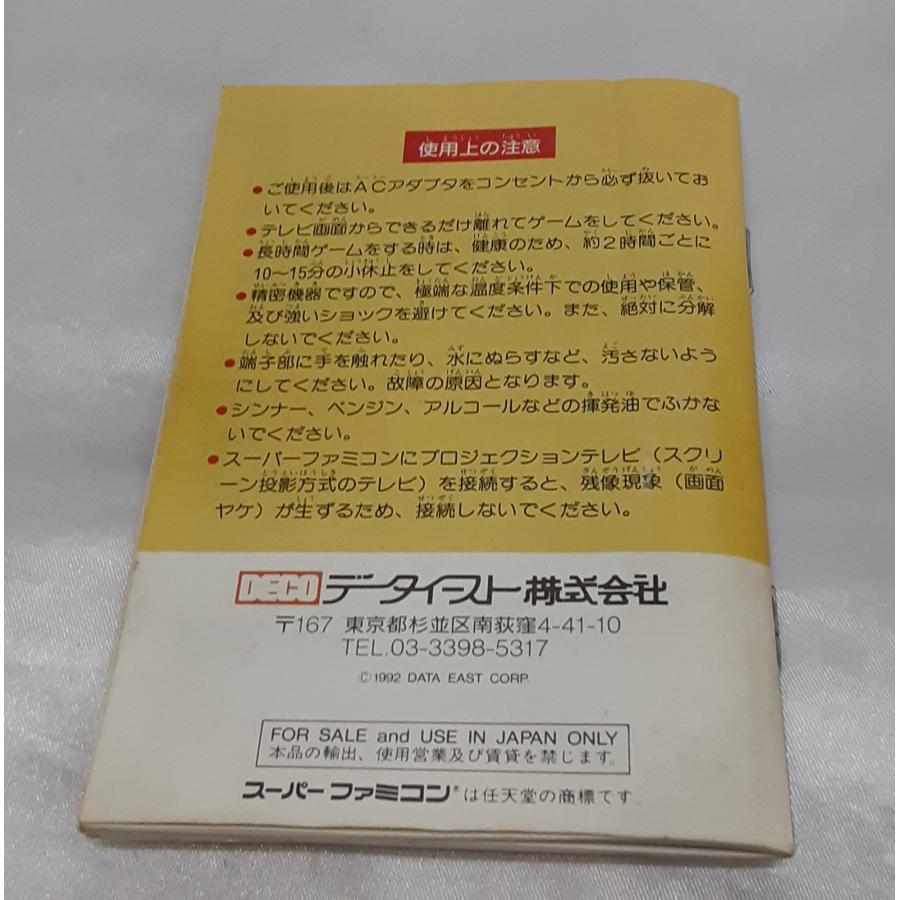 ヘラクレスの栄光III 神々の沈黙 スーパーファミコン スーファミ SFC ゲームソフト 箱・説明書・ハガキ付き 動作確認済み |  | 05