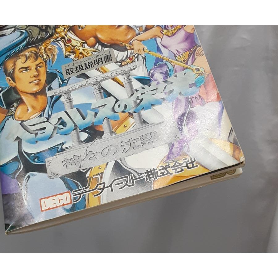 ヘラクレスの栄光III 神々の沈黙 スーパーファミコン スーファミ SFC ゲームソフト 箱・説明書・ハガキ付き 動作確認済み |  | 06