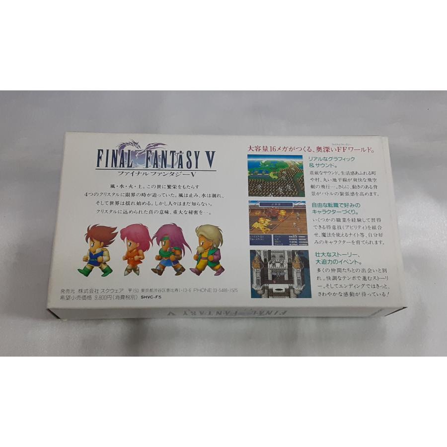ファイナルファンタジーV　スーパーファミコン　スーファミ　ソフト SFC ファイナルファンタジーV FINAL FANTASY 5 FF5