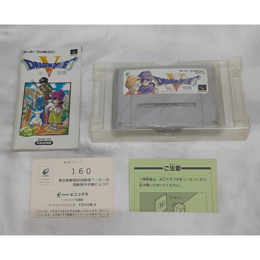 ドラゴンクエストV 天空の花嫁 ドラクエ5 スーパーファミコン スーファミ SFC ゲームソフト 箱・説明書・ハガキ付き 動作確認済み |  | 04