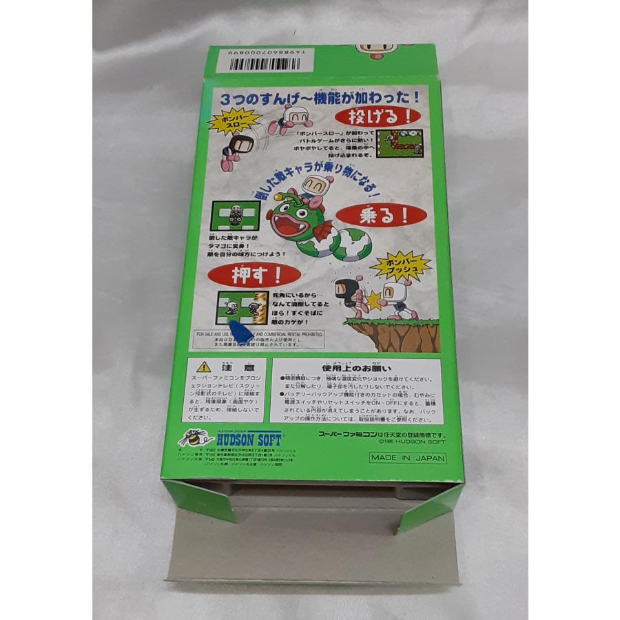 スーパーボンバーマン4 BOMBER MAN スーパーファミコン スーファミ SFC ゲームソフト 箱・説明書付き 動作確認済み |  | 05