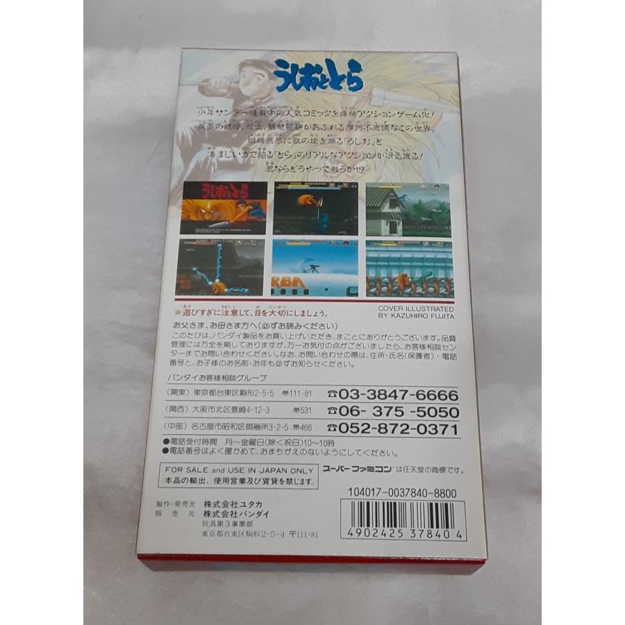 うしおととら スーパーファミコン スーファミ SFC yutaka ユタカ 1993 ゲームソフト 箱・説明書付き 動作確認済み |  | 01