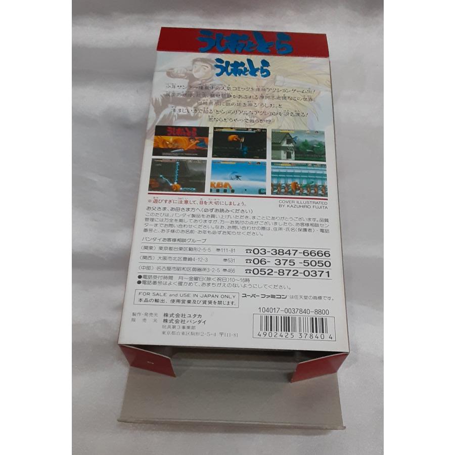 うしおととら スーパーファミコン スーファミ SFC yutaka ユタカ 1993 ゲームソフト 箱・説明書付き 動作確認済み |  | 03