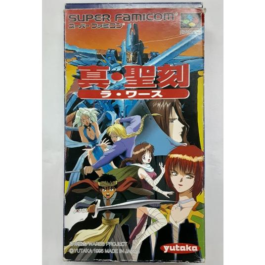 真・聖刻 ラ・ワース スーパーファミコン スーファミ SFC ゲームソフト 箱・説明書付き 動作確認済み | 
