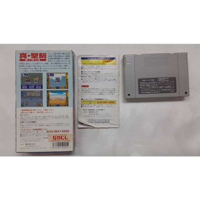 真・聖刻 ラ・ワース スーパーファミコン スーファミ SFC ゲームソフト 箱・説明書付き 動作確認済み |  | 02