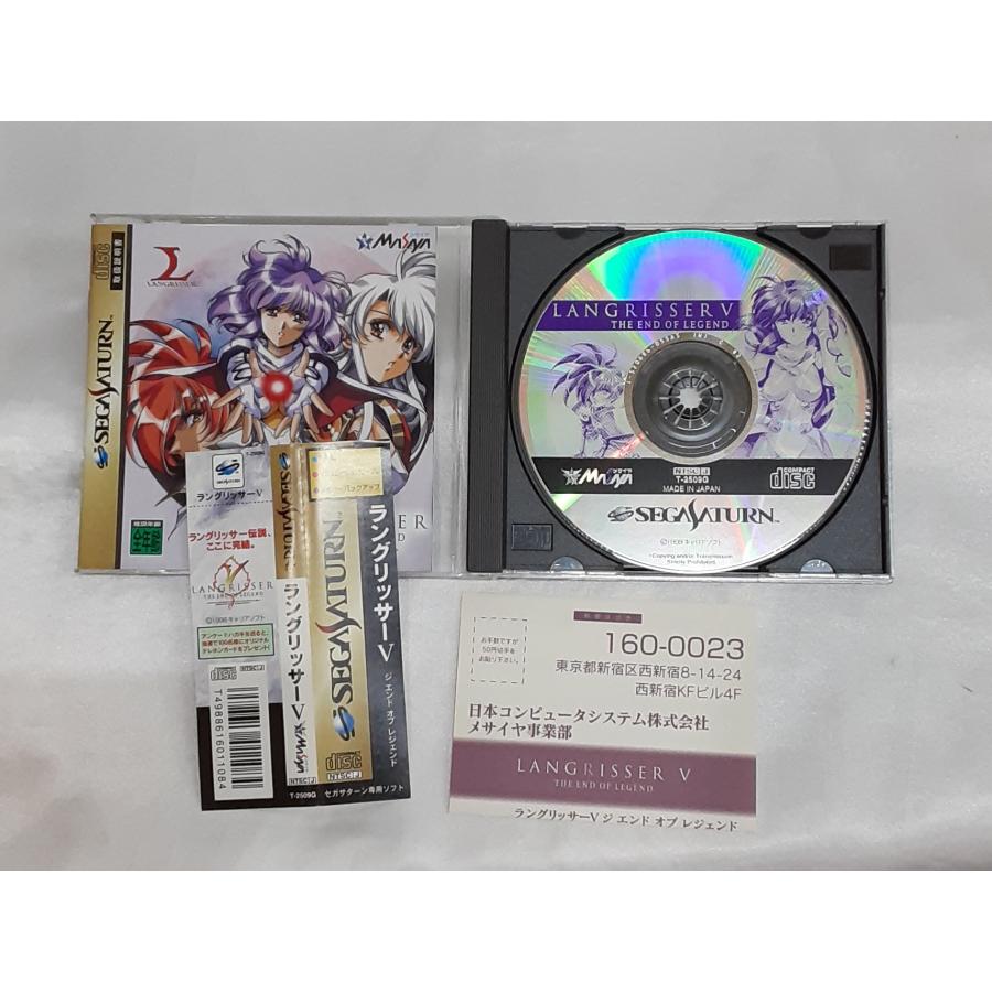 ラングリッサーV ジ エンド オブ レジェンド セガサターン LANGRISSER