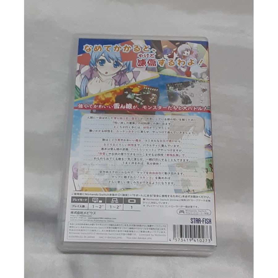 雪ん娘大旋風 さゆきとこゆきのひえひえ大騒動 Nintendo Switch ニンテンドースイッチ ゲームソフト |  | 01