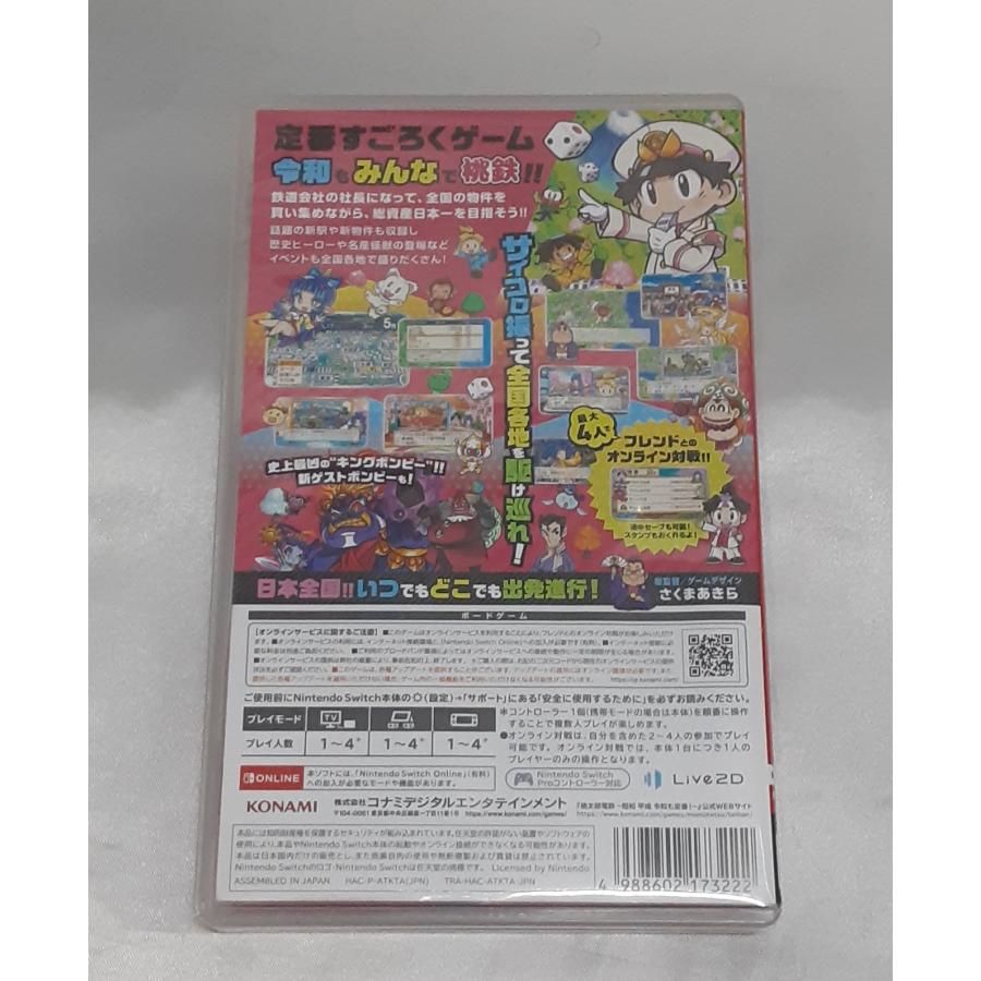 桃太郎電鉄 昭和 平成 令和も定番! 桃鉄 Nintendo Switch ニンテンドースイッチ ゲームソフト |  | 01