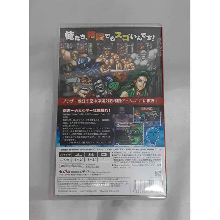 超兄貴 爆烈乱闘篇 Nintendo Switch ニンテンドースイッチ ゲームソフト |  | 01