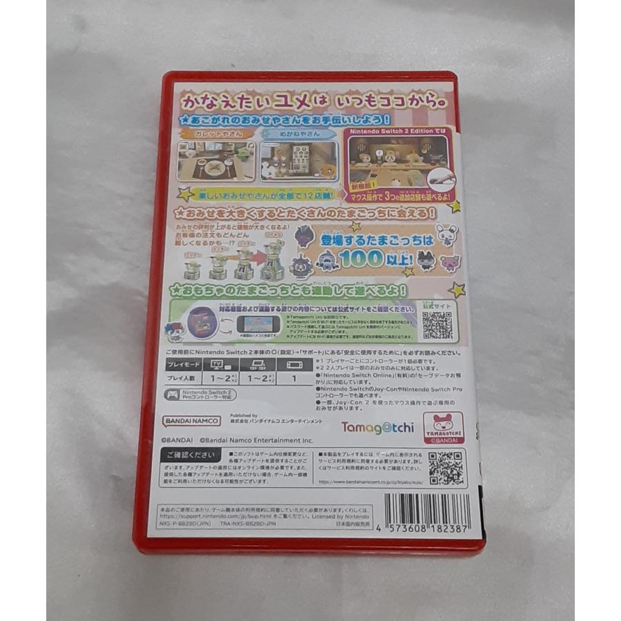 たまごっちのプチプチおみせっち おまちど-さま! Nintendo Switch 2 Edition ニンテンドースイッチ2 任天堂 ゲームソフト |  | 01