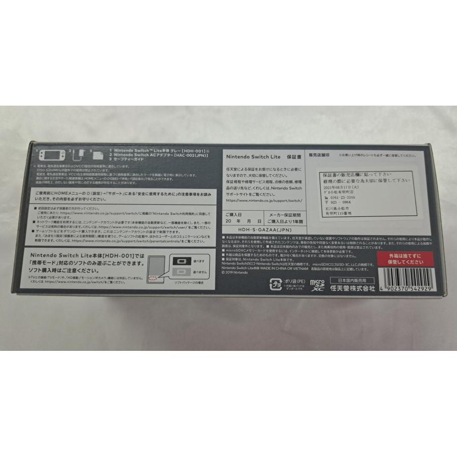 Switch Lite 本体 グレー 未使用美品 : B-button - 通販 - Yahoo