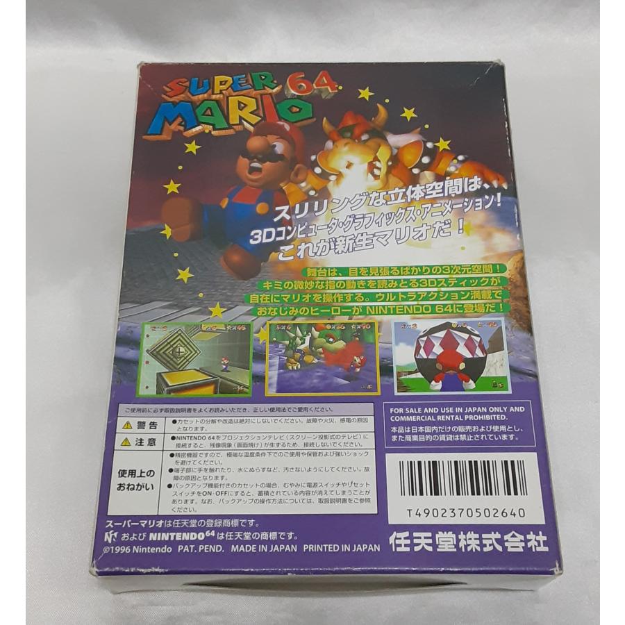 スーパーマリオ64 SUPER MARIO 任天堂 ニンテンドー64 N64 ゲームソフト 箱・説明書・操作一覧表付き 動作確認済み |  | 01