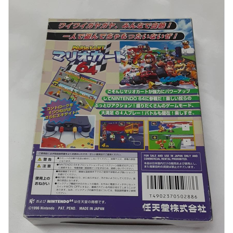 マリオカート64 MARIO KART 任天堂 ニンテンドー64 NINTENDO64 N64 ゲームソフト 箱・説明書・操作一覧表付き 動作確認済み |  | 01
