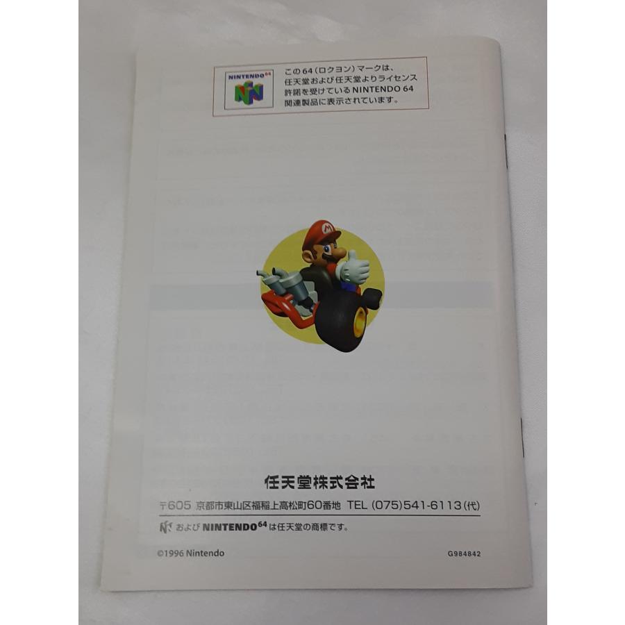 マリオカート64 MARIO KART 任天堂 ニンテンドー64 NINTENDO64 N64 ゲームソフト 箱・説明書・操作一覧表付き 動作確認済み |  | 05