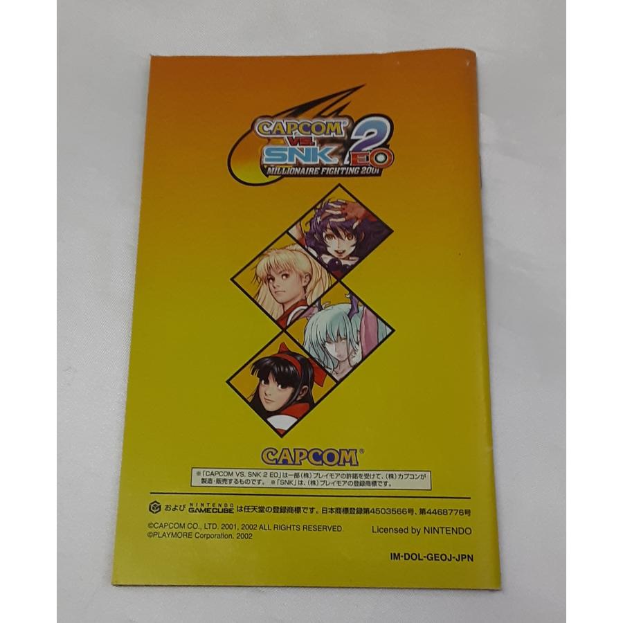 CAPCOM VS. SNK 2 EO カプコン ニンテンドー NINTENDO GAMECUBE ゲームキューブ GC ゲームソフト メモリーカード無し |  | 08