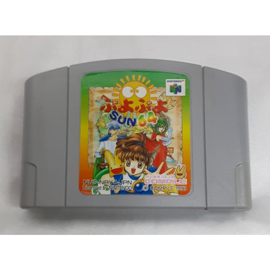 ぷよぷよSUN64 ぷよぷよ3 任天堂 ニンテンドー64 N64 ゲームソフト 箱・説明書・払込票・ハガキ・ステッカー付き 動作確認済み |  | 06