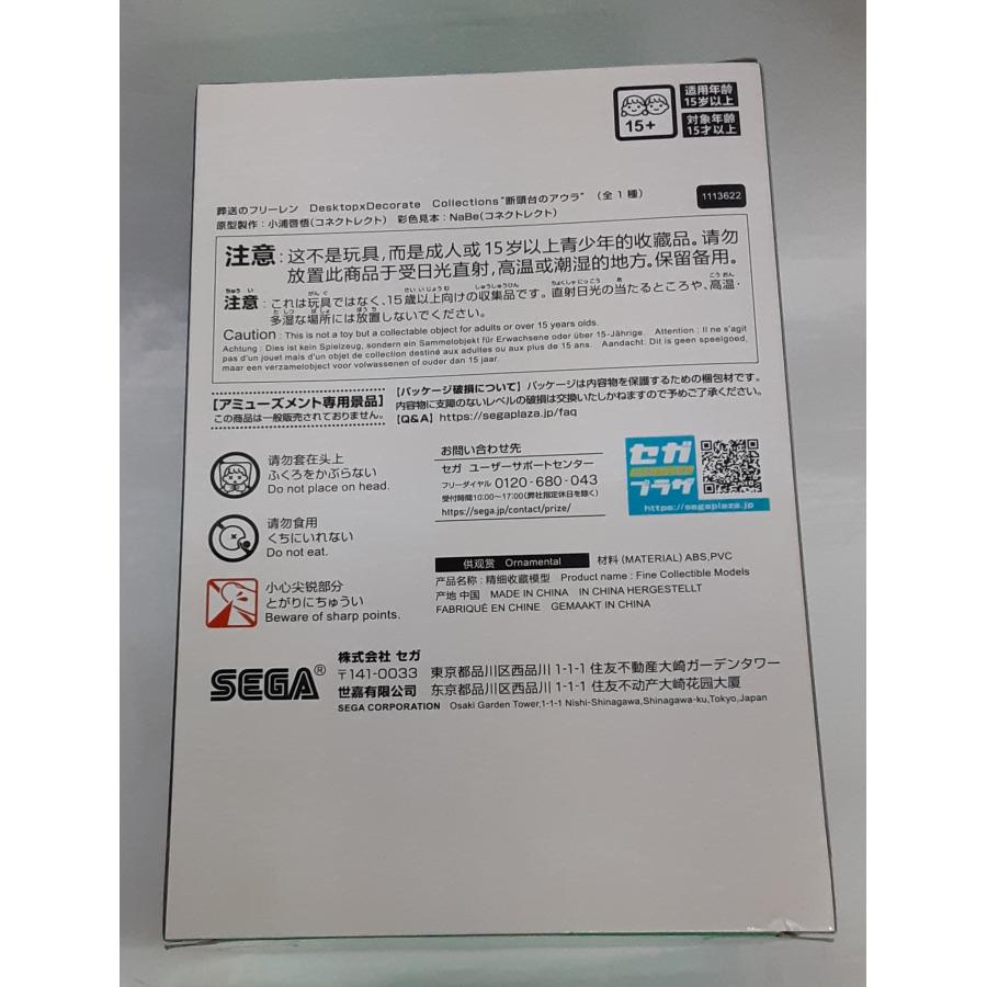 断頭台のアウラ 葬送のフリーレン Desktop×Decorate Collections デスクトップデコレートコレクション フィギュア 未開封 |  | 01