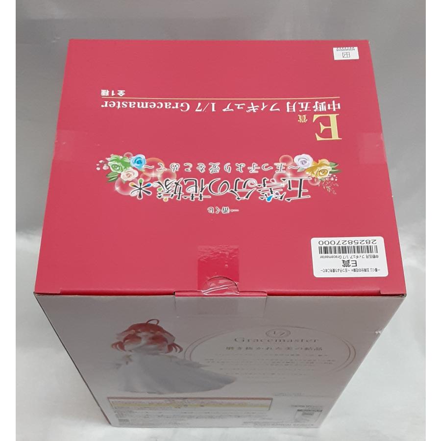 E賞 中野五月 1/7 Gracemaster 一番くじ 五等分の花嫁* 五つ子より愛を