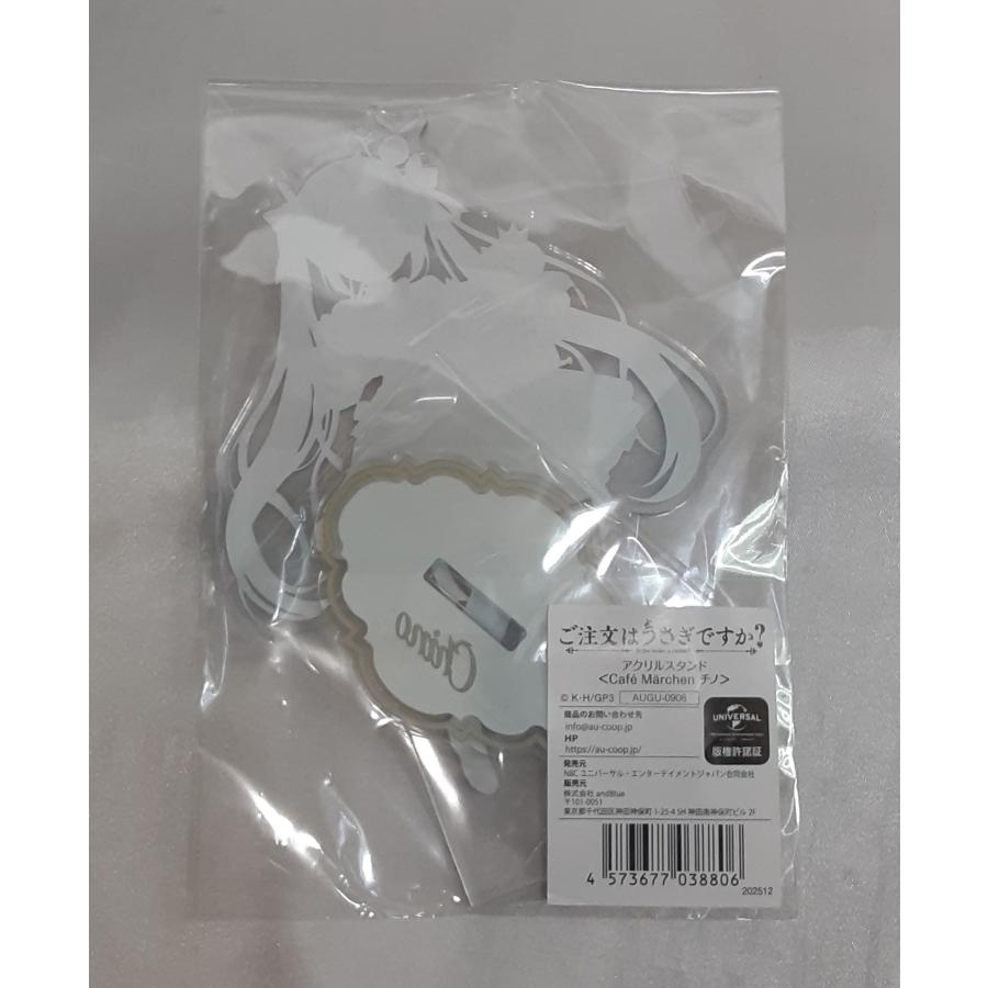 チノ Cafe Marchen アクリルスタンド ご注文はうさぎですか? BLOOM アトレ秋葉原 ご注文はアトレですか? アクスタ ごちうさ 未開封 |  | 01