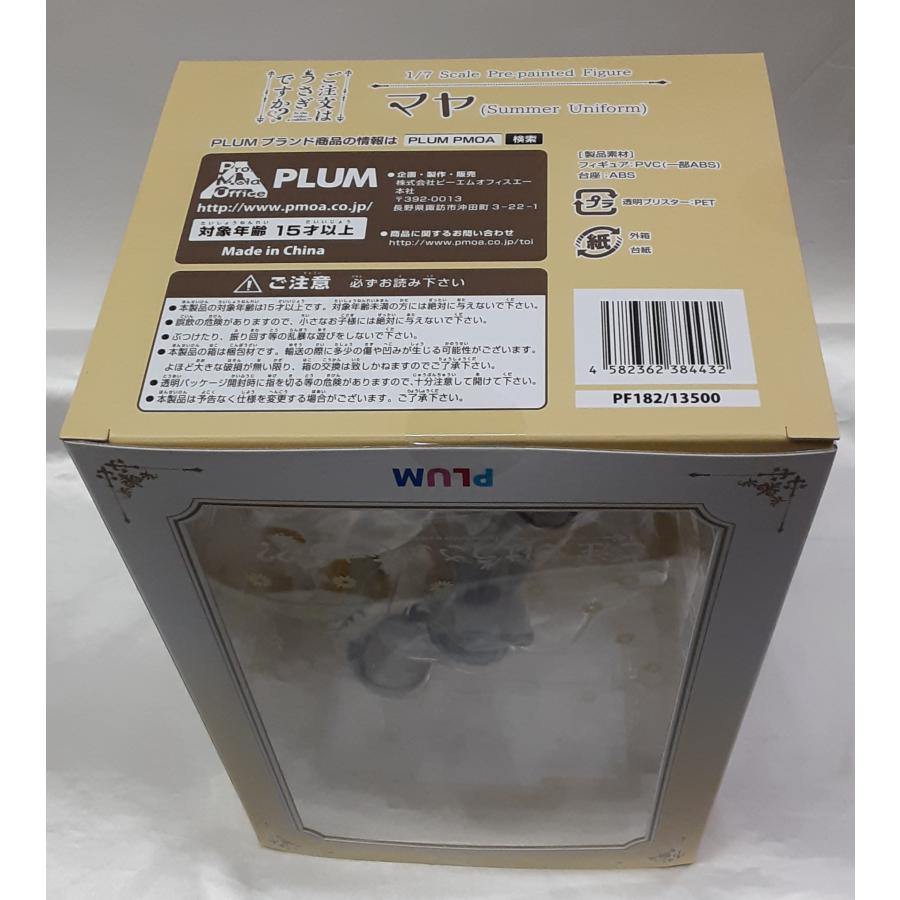 マヤ Summer Uniform 1/7 ご注文はうさぎですか ごちうさ PLUM プラム