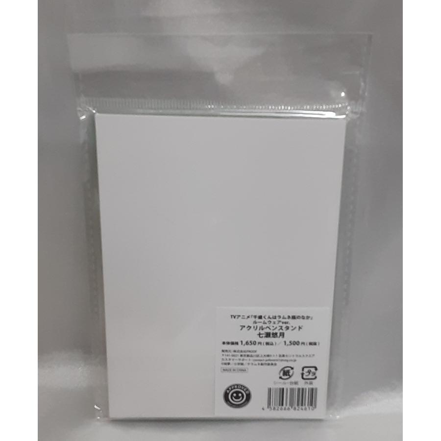 七瀬悠月 ルームウェアver. アクリルペンスタンド 千歳くんはラムネ瓶のなか チラムネ raemz アクリルスタンド ドン・キホーテ 未開封 |  | 01