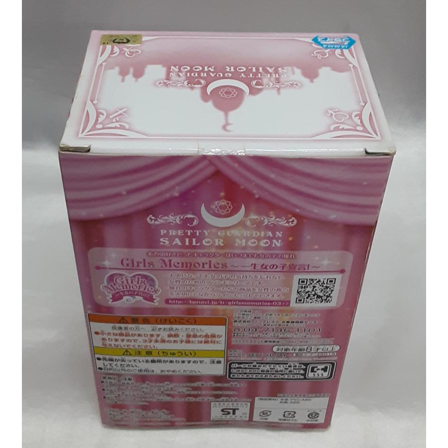 セーラームーン Girls Memories figure of SAILOR MOON 美少女戦士セーラームーン 20th ガールズメモリーズ フィギュア 未開封 |  | 01