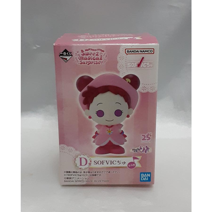 D賞 ハナちゃん SOFVICちゅ 一番くじ おジャ魔女どれみ Sweet magical