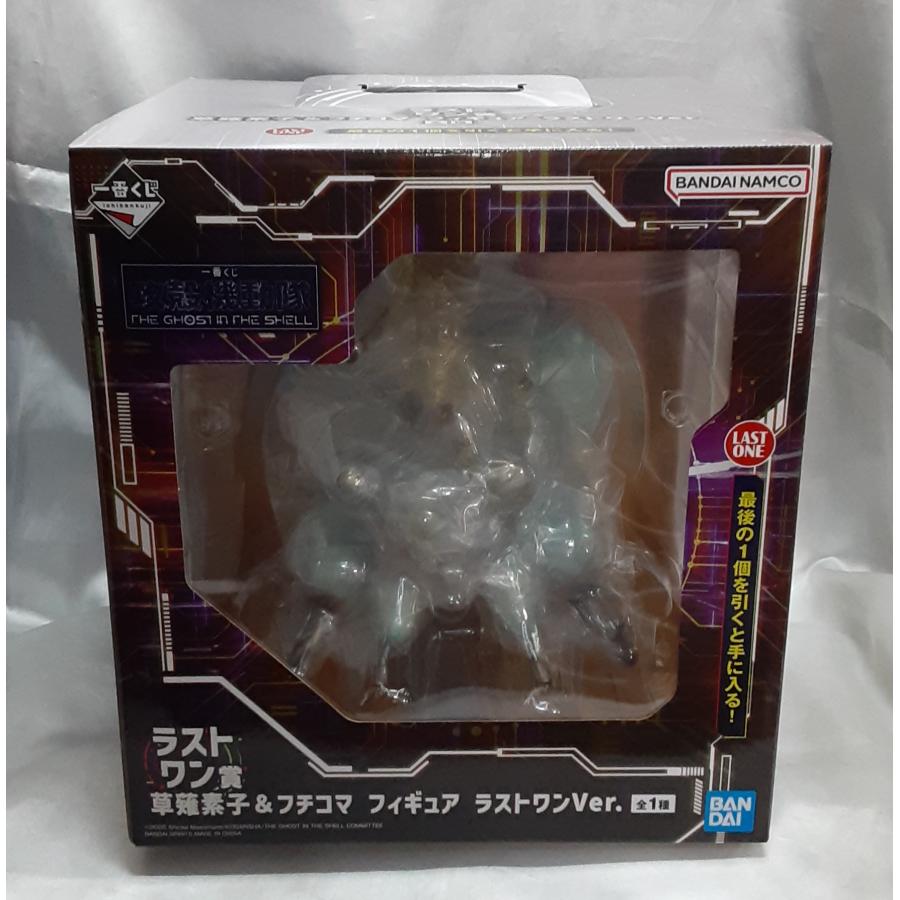 ラストワン賞 草薙素子＆フチコマ ラストワンVer. 一番くじ 攻殻機動隊 THE GHOST IN THE SHELL フィギュア 未開封 | 