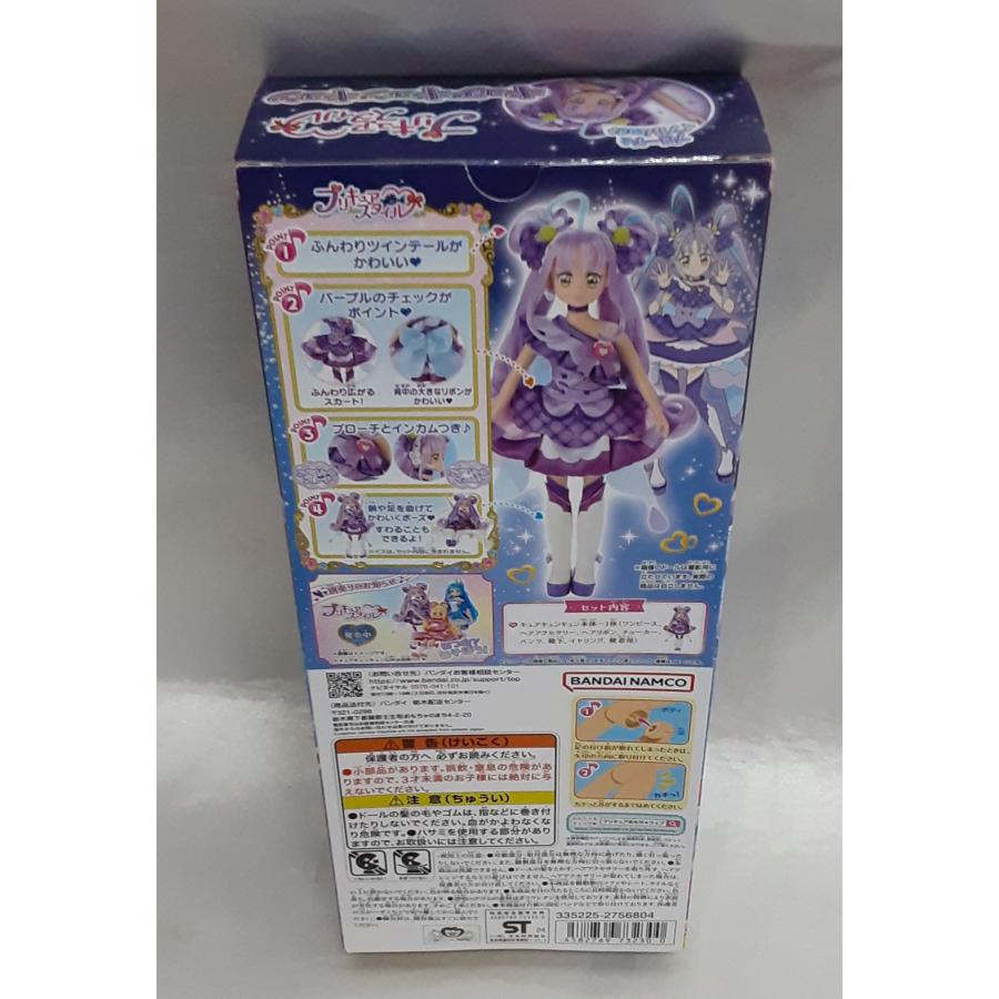 キュアキュンキュン プリキュアスタイル キミとアイドルプリキュア