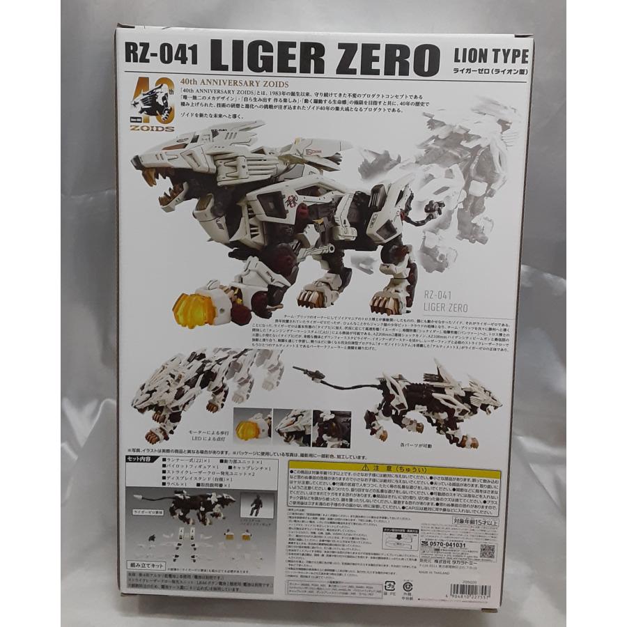 1/72 ライガーゼロ ライオン型 AZ-02 40th ANNIVERSARY アニバーサリー LIGER ZERO ZOIDS ゾイド プラモデル 未組立品 |  | 01