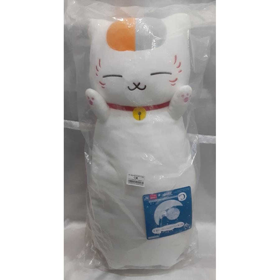 C賞 ニャンコ先生 ながーい抱きまくら 一番くじONLINE 夏目友人帳 ぬくぬくSLEEPYニャンコ先生 抱き枕 グッズ 未開封 約60cm | 