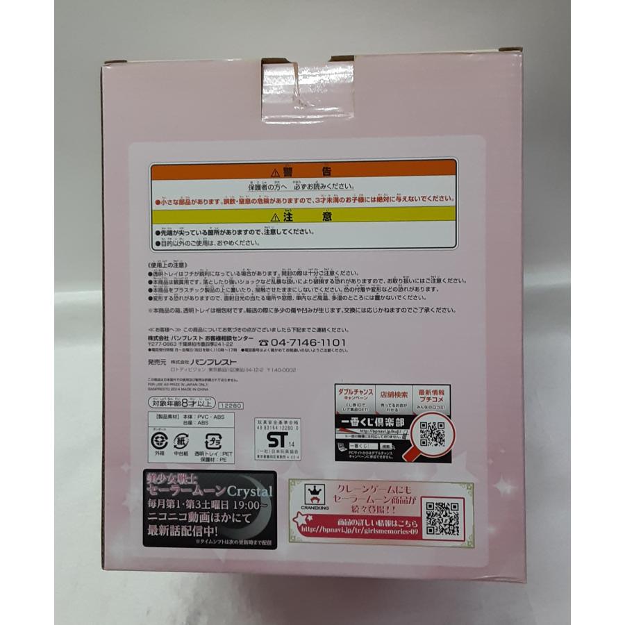 A賞 セーラームーン ドリーミーフィギュア 美少女戦士セーラームーン