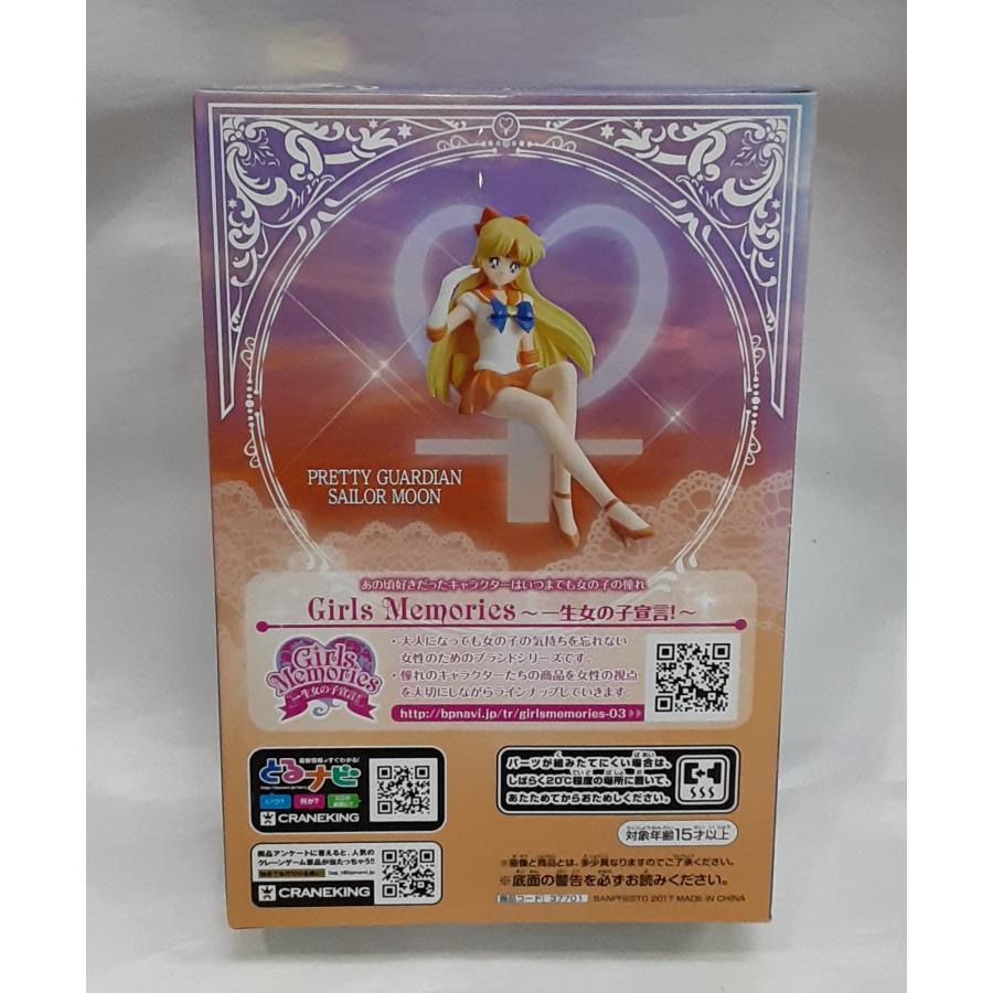 たこDX様】BREAK TIME FIGUREセーラーヴィーナス フィギュア 楽天市場