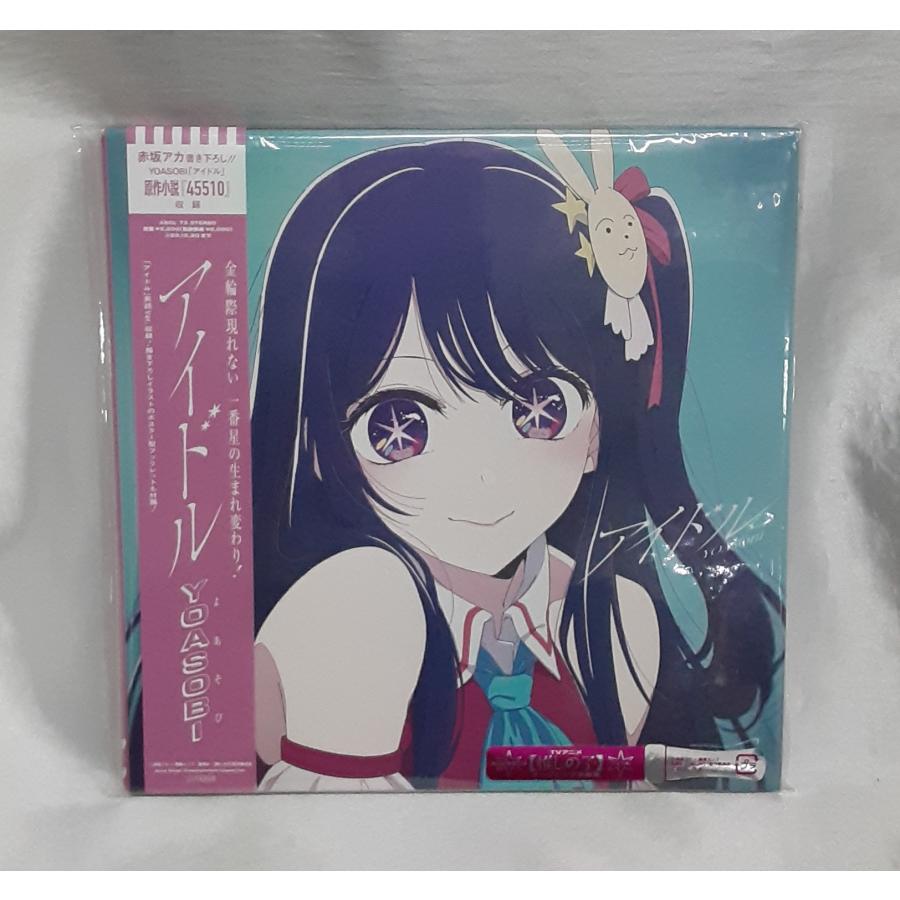 YOASOBI アイドル CD 完全生産限定盤 TVアニメ 推しの子 OPテーマ 赤坂