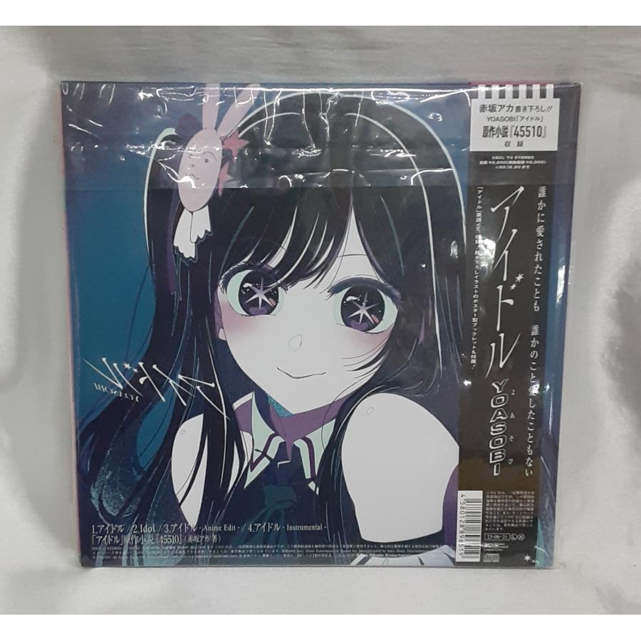 YOASOBI アイドル CD 完全生産限定盤 TVアニメ 推しの子 OPテーマ 赤坂