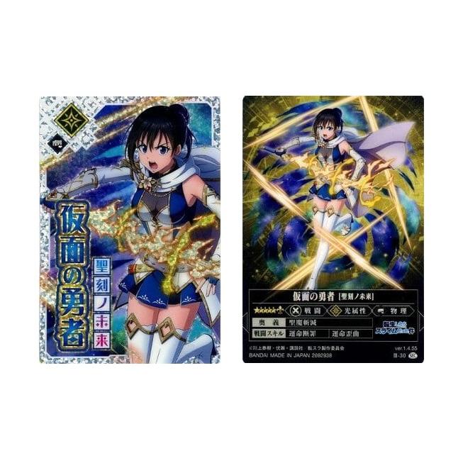 転生したらスライムだった件 転スラ まおりゅうカードウエハース vol.3